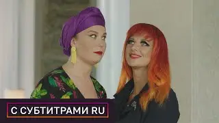 ОДНА ЖЕНЩИНА, ТРИ РАЗЛУКИ! Комедийная драма. Я не такой! Я не такая! С СУБТИТРАМИ РУ