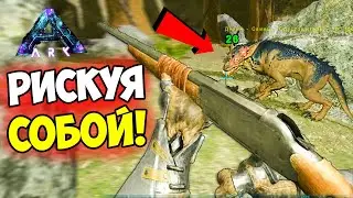 ARK♦ Опасное ПРИРУЧЕНИЕ ОПУСТОШИТЕЛЯ! 1 ЖИЗНЬ - 1 ШАНС на Aberration ХАРДКОР? PvP/PvE ДУО #10
