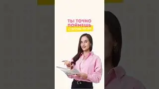 Степени 