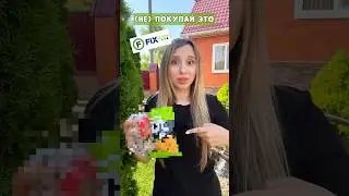 НЕ покупай это в ФИКС-ПРАЙС. ЧИПСЫ за 15₽. ГАЗИРОВКА для ДИЕТЫ. ВКУСНО? 