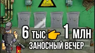 6 тыс 👉 1 млн. Занос недели 2024 Казино Встарс игровой автомат Резидент. Онлайн казино вулкан стрим.
