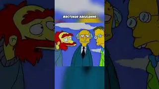 Опытный ныряльщик S10.E21 ∙ Monty Can't Buy Me Love #humor #simpsons #лучшиемоменты