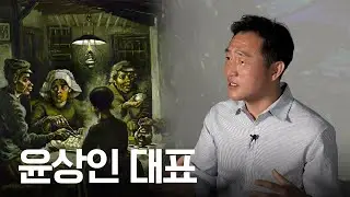ARTIST TALK :: 윤상인 Yoon Sangin :: KAIST Art Museum 카이스트 미술관