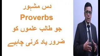 10 most common and important Urdu proverbs translated into English,