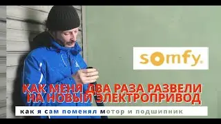 Как разводят сервисы на обслуживании рольствни и как все сделать самому