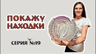 раритет из ПРОШЛОГО №19 - винтажные находки периода СССР