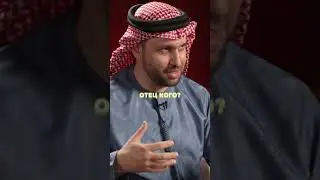 Проявление уважения в арабской культуре