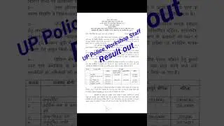 UP Police Workshop Staff result out #targetwithssc