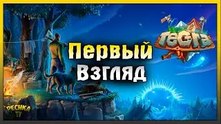 ЕЩЁ ОДИН АПОКАЛИПСИС! ПЕРВЫЙ ВЗГЛЯД И ОБЗОР TEGRA! TEGRA: Выживание на острове