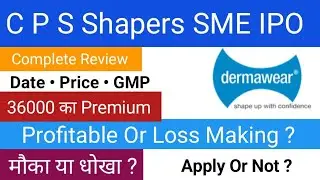 C P S Shapers IPO Review | C P S IPO Date Price GMP |  Apply Or Not ? SME IPO |