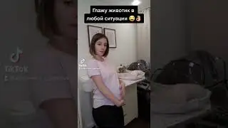 Любимый животик☺️