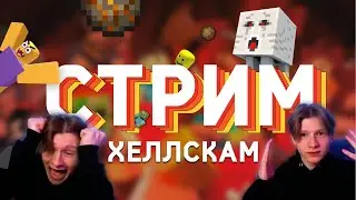 АНАРХИЯ С КОРОЛЕВСТВАМИ В МАЙНЕ | СТРИМ МАЙНКРАФТ