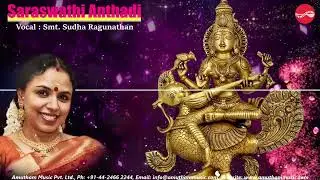 சரஸ்வதி அந்தாதி || சுதா ரகுநாதன் || Saraswathi Anthadi || Sudha Ragunathan