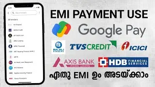 How To Pay EMI Payment Use Google Pay | All EMI Agencys EMI Payment Use Gpay | EMI Gpay യിൽ അടക്കാം