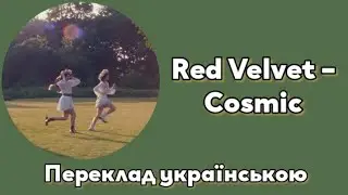 [UA SUB/Переклад] Red Velvet – Cosmic MV