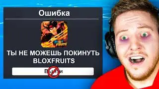 48 Часов в BLOX FRUITS в Roblox..