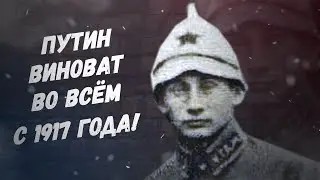 Скандал, Юлия Латынина раскрыла заговор! Путин виноват во всём в России с 1917 года!