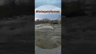 19.04.2022 Гор.Парк город Пугачев. Разлив платины