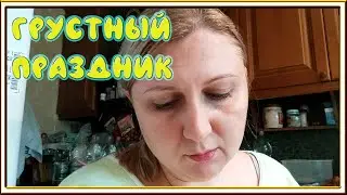 ВЛОГ: День рождения