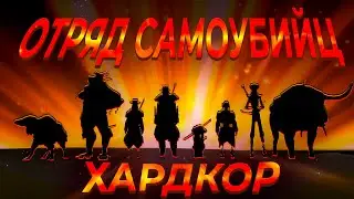 Kenshi 100 дней хардкора, как играть на максимальной сложности.