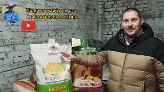 "РЕКОЛЬД", "ВОЛОДИМИР" та "СУР": що це за соняшники? Розіграш класичного соняшнику. @Lud-MauButnyGo