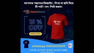 কাস্টমস ডিজাইন টিশার্ট, কাস্টমস ডিজাইন মগ পিন্ড