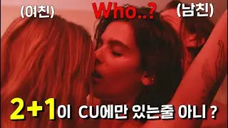 제목부터 쓰리some인 수위 따윈 개나 줘버린 북유럽의 찐으른용🔥 미친  드라마 ㅎㄷㄷ