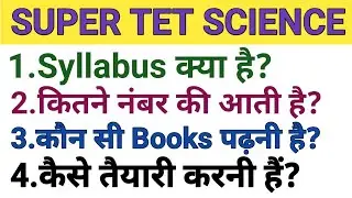 SUPER TET|SUPER TET SCIENCE|Syllabus Discussion|Books Discussion|super tet science syllabus|supertet