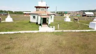 Байкальский дацан "Дамба Даржалинг"
