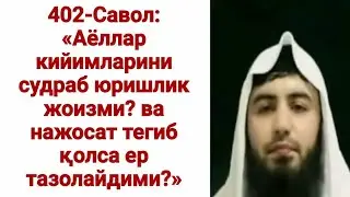 Ayol-qizlar kiyimi haqida? (Abdulloh zufar)