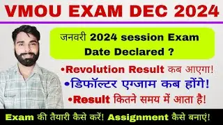 VMOU January 2024 Session Exam Date Declared | VMOU Exam update,VMOU Assignment कैसे बनाएं 