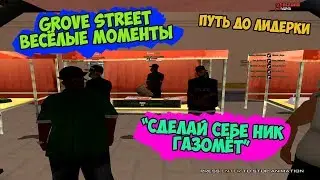 Arizona Yuma I Веселые моменты из Гетто I Путь на лидерку I  Vurman