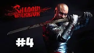 Shadow Warrior | ПРОХОЖДЕНИЕ | #4