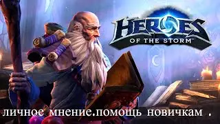 гайд на Декарда.для маленьких рангов ))