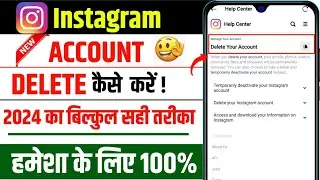 Instagram ki id kaise delete kare | Instagram Account Delete Kaise Kare Permanently | Insta Account