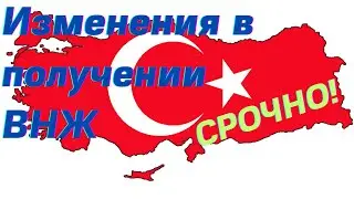 Прямой Эфир ▶️ ВНЖ в Турции | Правила получения изменят после президентских выборов