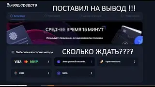 ВЫВОД СРЕДСТВ с  AEZATRADE| TRADING |  ОБЗОР И ОБУЧЕНИЕ