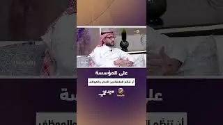 إدارة الأشخاص من الأمور الصعبة والحصول على مدير لديه مهارات الإدارة يعدّ تحديًا للمؤسسات
