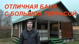Одноэтажная баня из профилированного  бруса камерной сушки. Баня с террасой.