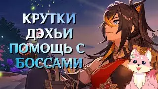 Genshin и Jackbox, заходи поиграть вместе! =^v^=