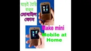 How to make mobile phone at home
