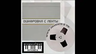 Михаил Круг - На юга