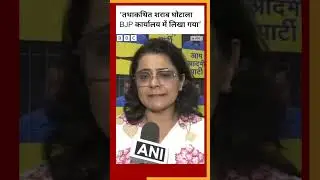 Aam Aadmi Party ने जतायी CBI केस में केजरीवाल को ज़मानत मिलने की उम्मीद | 