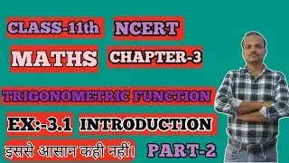 Trigonomentric Function || Class-11 || Maths ||Part-3 || NCERT || Ex:-3.1|| Introduction