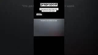 Идеи через мозговой штурм