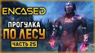 ENCASED #25 ☢️ - ПРОГУЛКА ПО РАДИОАКТИВНОМУ ПЕПЕЛЬНОМУ ЛЕСУ - Новый Начальник СБ (2021)