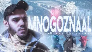 MNOGOZNAAL - ПОСЛЕДНИЙ ИЗ DEAD DYNASTY