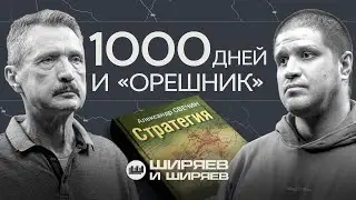Ракетная эскалация, боевые действия по учебнику военной стратегии, Валерий о поездке в Донбасс