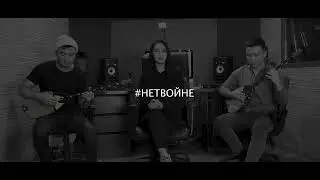 Made in KZ  - Обiйми ( cover)  