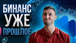 Mexc Global Регистрация и Обзор Новая Крипто Биржа🔥 Binance Это Уже Прошлое❗️